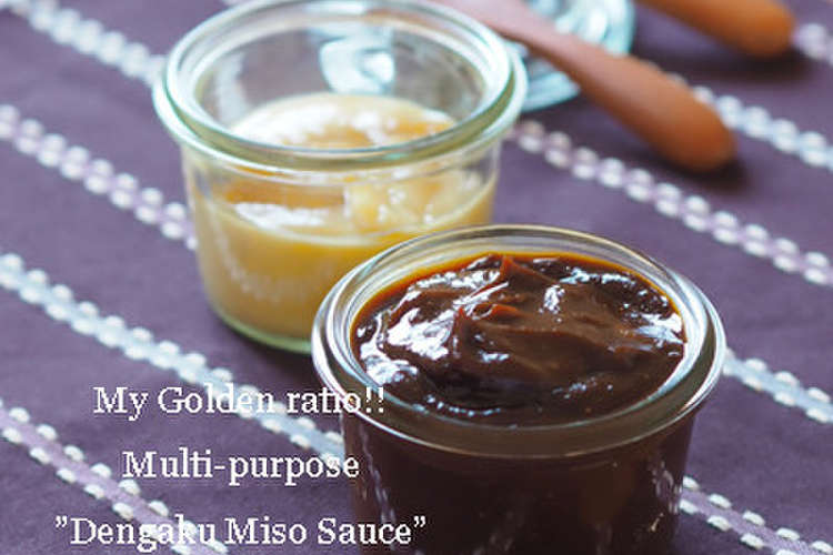 ウチの黄金比 万能田楽味噌 レシピ 作り方 By Ai クックパッド 簡単おいしいみんなのレシピが350万品
