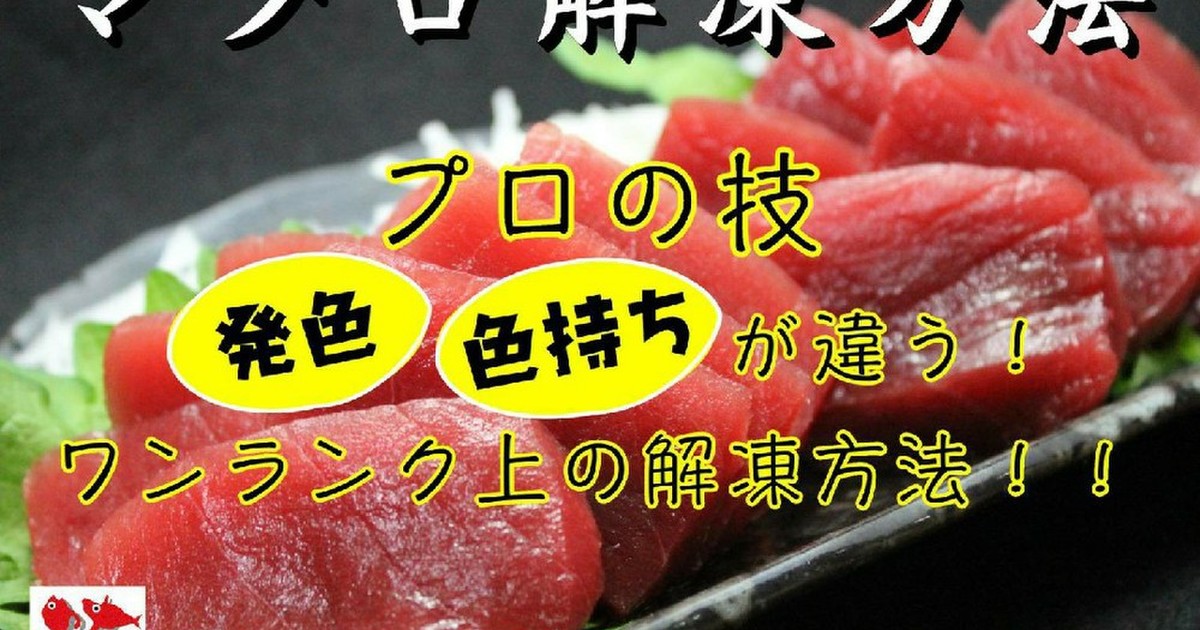 鮭の身を凍らせて半解凍した食べ物を何という 鮭の身を凍らせて半解凍した食べ物を何という