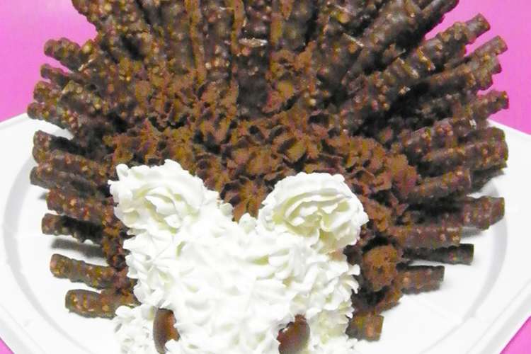 3d立体 チョコのハリネズミ ケーキ レシピ 作り方 By おとめてお クックパッド