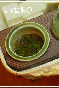 【農家のレシピ】湯豆腐用☆梅三つ葉だれ