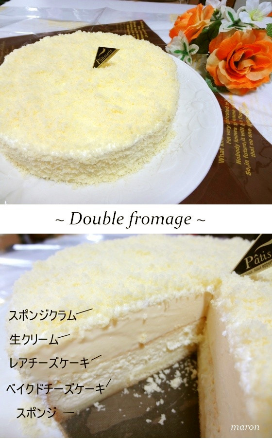 幸せの ドゥーブルフロマージュ レシピ 作り方 By もとまろん クックパッド 簡単おいしいみんなのレシピが359万品