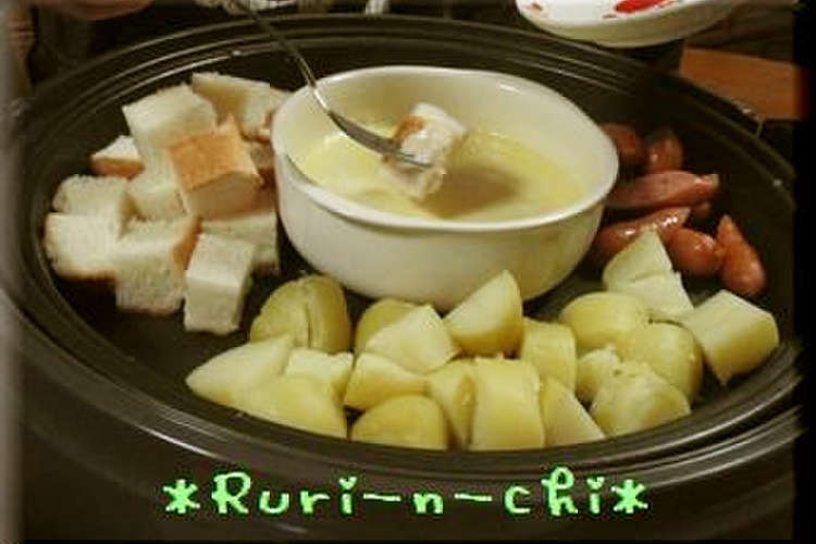 簡単 ホットプレートでチーズフォンデュ レシピ 作り方 By 瑠璃 Ruri クックパッド