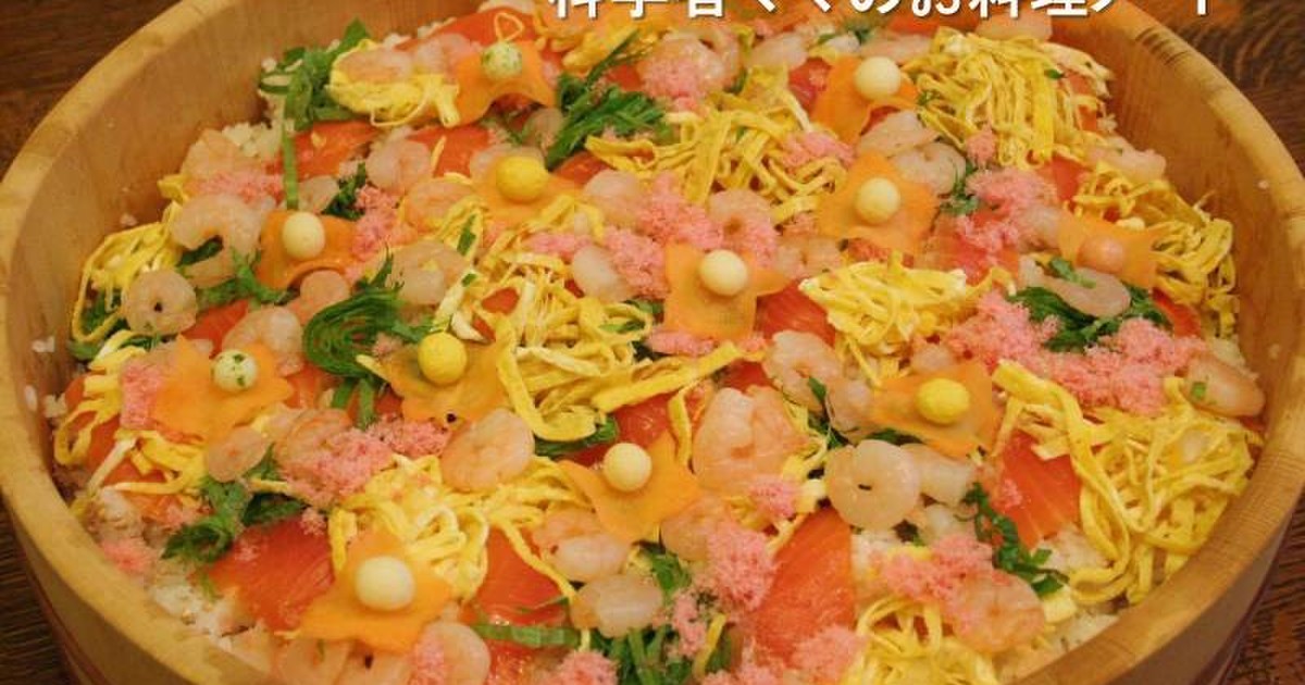 花盛りちらし寿司 ひな祭りに レシピ 作り方 By Nicky03 クックパッド 簡単おいしいみんなのレシピが355万品