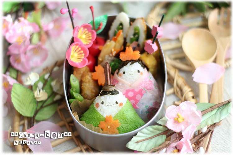 雛祭りのキャラ弁 お雛様のおにぎり レシピ 作り方 By Yukaxxx クックパッド 簡単おいしいみんなのレシピが352万品