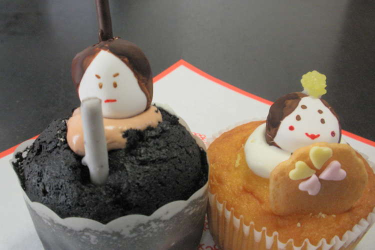 簡単 お雛様カップケーキ レシピ 作り方 By 黒鯛チヌ子 クックパッド