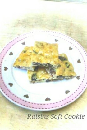砂糖不使用♡レーズンのソフトクッキー