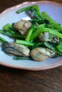 牡蠣と☆小松菜のナンプラー炒め