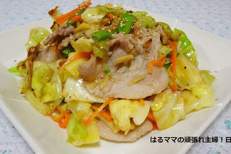 ウェイパーで簡単 野菜炒め 塩回鍋肉 レシピ 作り方 By はるママ クックパッド 簡単おいしいみんなのレシピが377万品