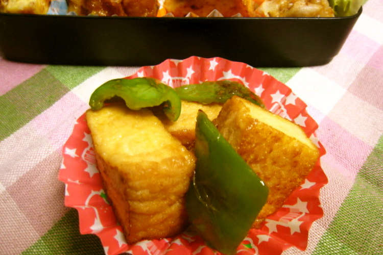 お弁当に 厚揚げとピーマンのしょうが炒め レシピ 作り方 By 小豆ミルク クックパッド 簡単おいしいみんなのレシピが352万品