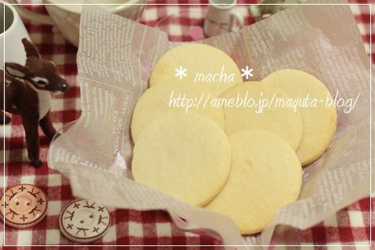 優しい味 白いミルククッキー レシピ 作り方 By Macha クックパッド