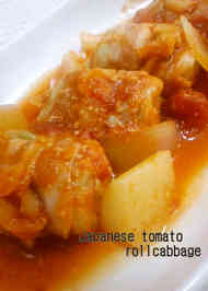 みんなが作ってる ロールキャベツ ご飯に合うのレシピ クックパッド 簡単おいしいみんなのレシピが359万品