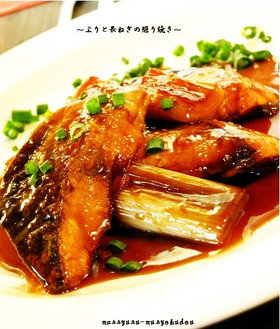 ■ぶりねぎ「ぶりとねぎの照り煮」■