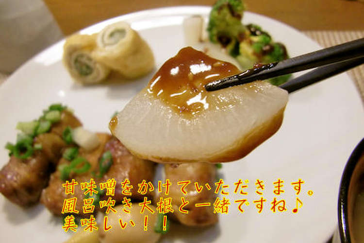 電子レンジで 小さなふろふき大根 レシピ 作り方 By まめまめ クックパッド 簡単おいしいみんなのレシピが353万品