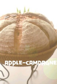 ♡自家製酵母りんごのカンパーニュ♡