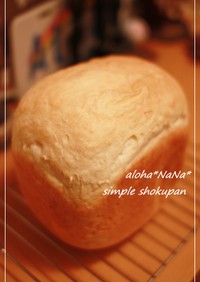 HB利用☆シンプルな材料で美味しい食パン