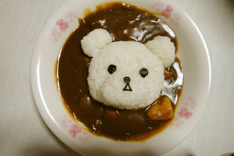 キャラカレーライス コリラックマ レシピ 作り方 By ゆうこりんこりこり クックパッド 簡単おいしいみんなのレシピが356万品