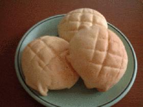 ほんのりレモン風味のメロンパン