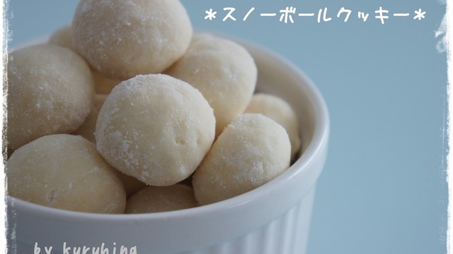 バター オイル スノーボールクッキー レシピ 作り方 By くるひなmama クックパッド 簡単おいしいみんなのレシピが355万品