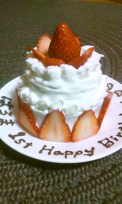 小さなヨーグルトケーキ☆1歳の誕生日の写真