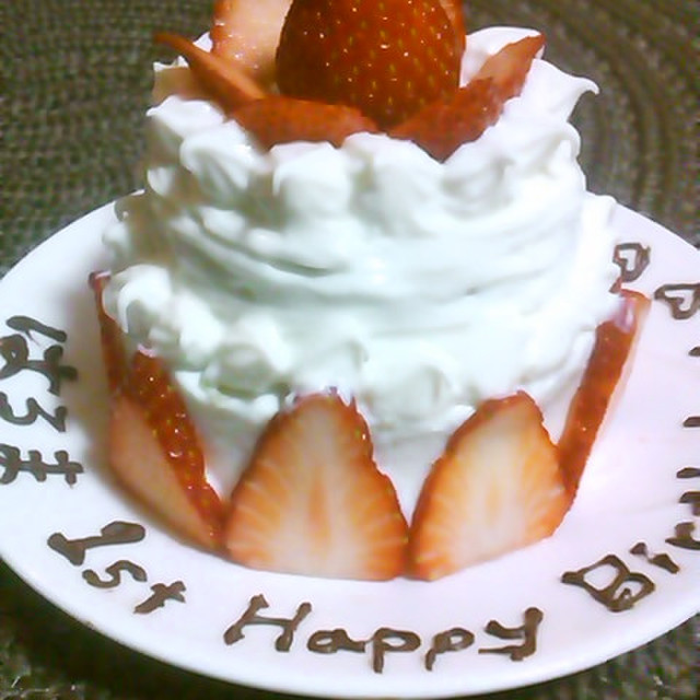 小さなヨーグルトケーキ 1歳の誕生日 レシピ 作り方 By ゆまそるはん クックパッド 簡単おいしいみんなのレシピが359万品