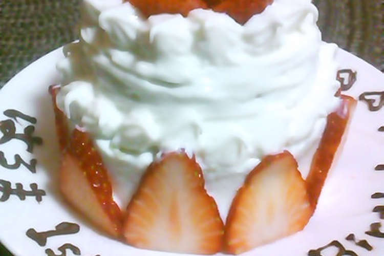 小さなヨーグルトケーキ 1歳の誕生日 レシピ 作り方 By ゆまそるはん クックパッド