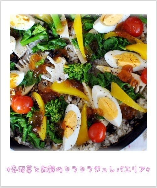☆春野菜と雑穀のキラキラジュレパエリア☆の画像