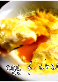 卵＆チーズ　Wとろ～り♪簡単朝ご飯