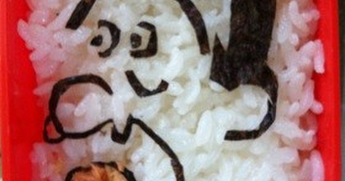 キャラ弁 あなごはん 穴子さん 弁当 レシピ 作り方 By ちゃ様 クックパッド 簡単おいしいみんなのレシピが357万品