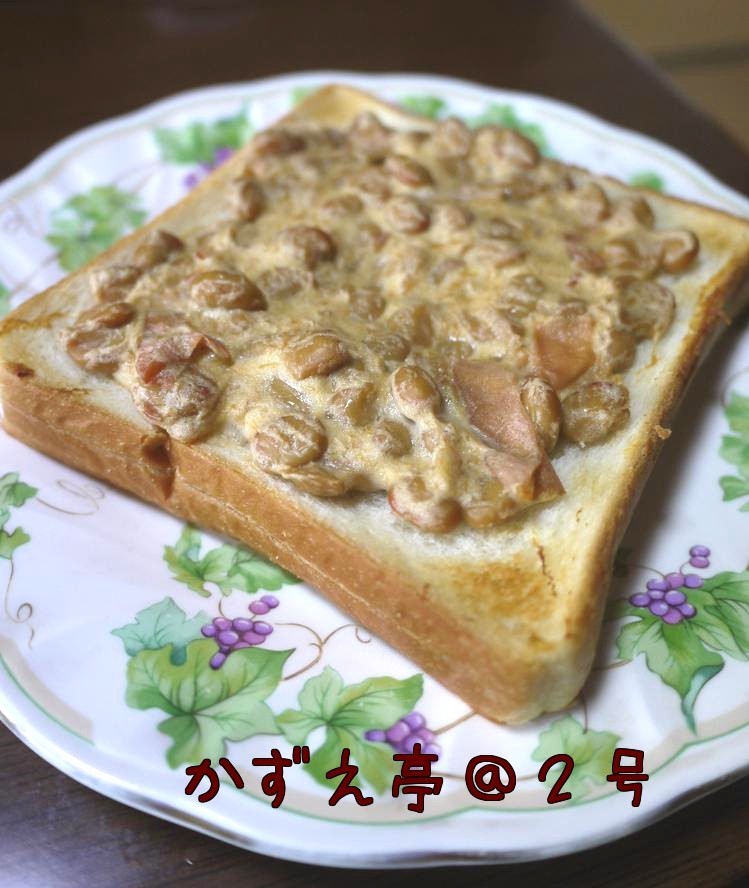 健康的な朝に！納豆×梅トーストの画像