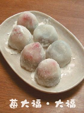 mamakissの**苺大福と大福**