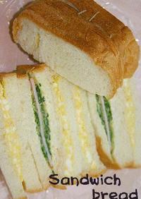 サンドウィッチ用の食パン