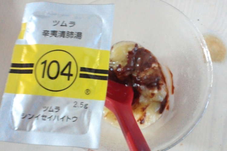 子供に漢方薬を飲ませたい レシピ 作り方 By たき姉 クックパッド 簡単おいしいみんなのレシピが360万品