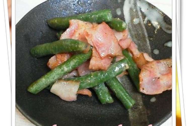 お弁当に いんげんとベーコンのマヨ炒め レシピ 作り方 By Kojyu クックパッド 簡単おいしいみんなのレシピが352万品