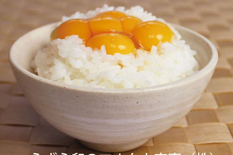 うずら卵de究極の卵かけご飯 レシピ 作り方 By あゆきちさんぺいた クックパッド 簡単おいしいみんなのレシピが358万品