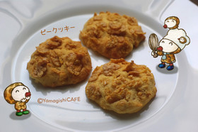 しっとり∵⃝ピークッキー