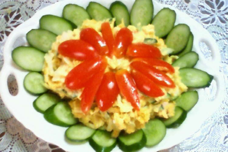 太陽と花のかぼちゃサラダ レシピ 作り方 By ネコまろす クックパッド 簡単おいしいみんなのレシピが360万品