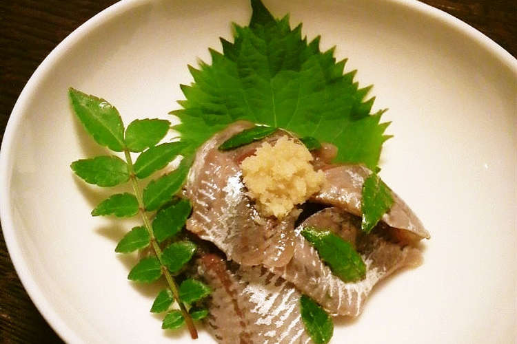 イワシの黒酢〆 山椒の葉の香りを添えて レシピ 作り方 By 莉彩パパ クックパッド 簡単おいしいみんなのレシピが357万品