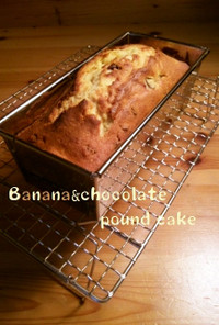 ♡バナナチョコレートパウンドケーキ♡