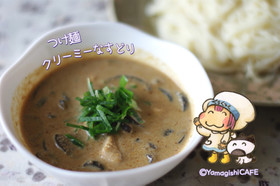 つけ麺✱⁕*クリーミーなすどり*⁕✱