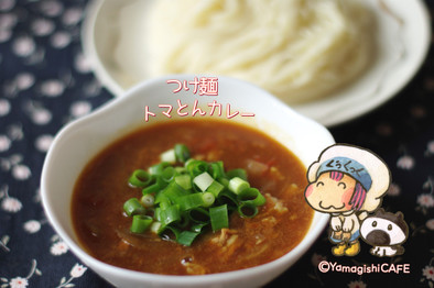 つけ麺✱⁕*トマとんカレー*⁕✱の写真