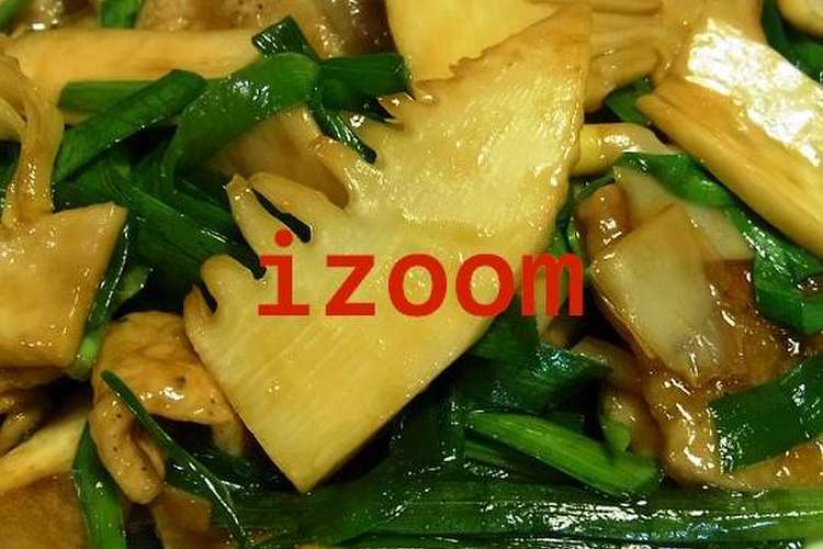 歯応え抜群 筍とエリンギの豚肉炒め中華風 レシピ 作り方 By Izoom クックパッド 簡単おいしいみんなのレシピが357万品