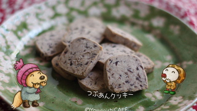 つぶあんクッキー レシピ 作り方 By ふしぎ森 クックパッド 簡単おいしいみんなのレシピが350万品