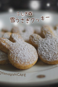 雪うさぎクッキー(͒˙㐃͜˙˶)͒