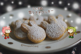 雪うさぎクッキー(͒˙㐃͜˙˶)͒