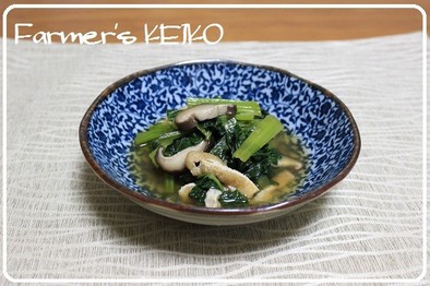 【農家のレシピ】小松菜としいたけの煮物の写真