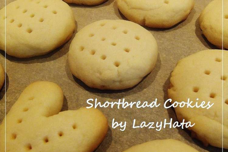 粉糖消費 簡単ショートブレッドクッキー レシピ 作り方 By Lazyhata クックパッド 簡単おいしいみんなのレシピが359万品