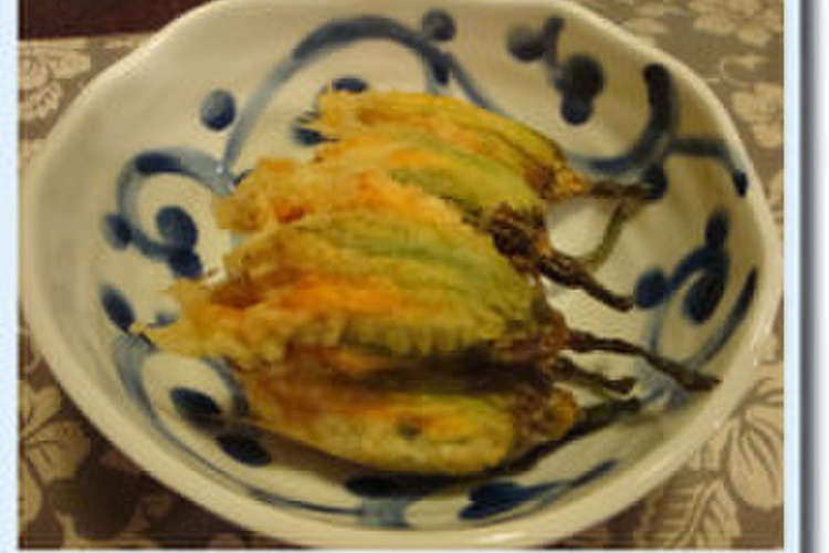 花ズッキーニの肉詰め天麩羅 レシピ 作り方 By セブンピーチ クックパッド 簡単おいしいみんなのレシピが373万品