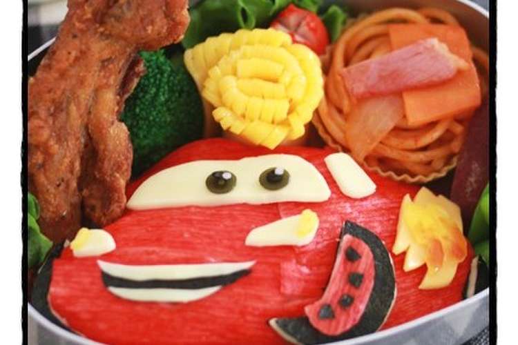 キャラ弁 カーズ レシピ 作り方 By Momo クックパッド 簡単おいしいみんなのレシピが357万品