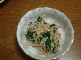 菊菜とエノキの和え物の画像