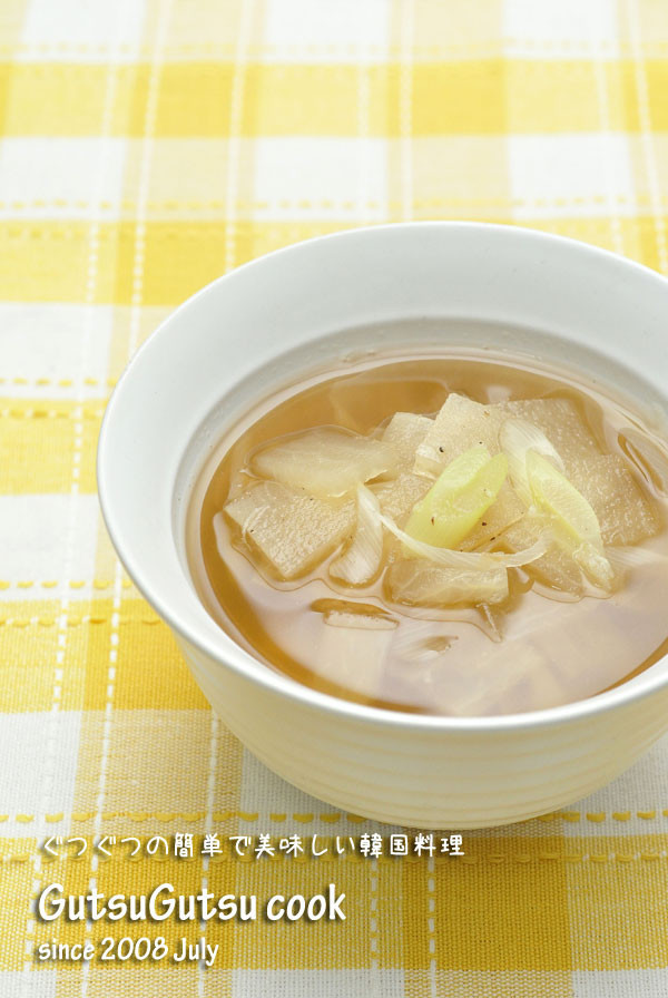 韓国料理ー大根のスープ「ムグック」の画像